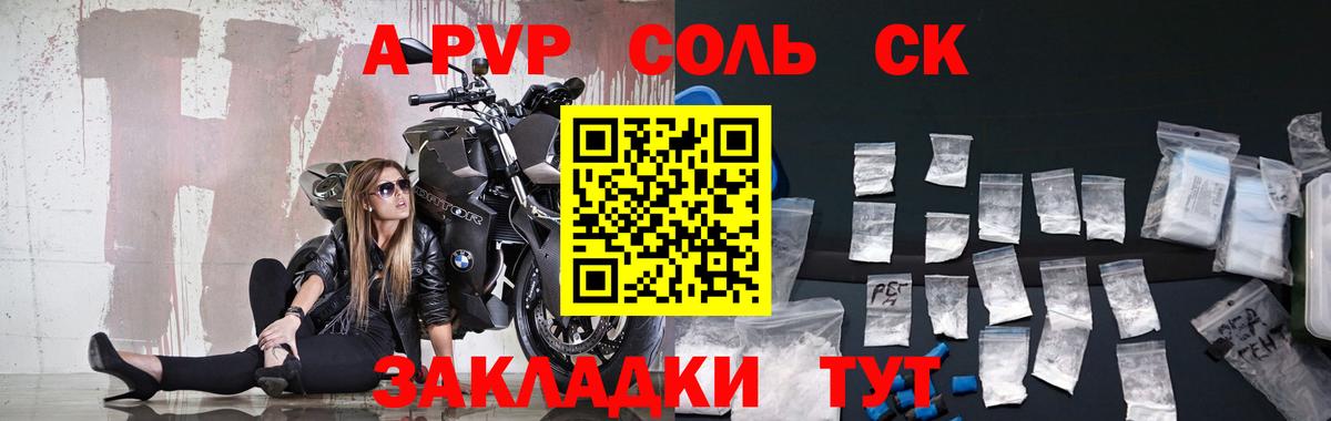 Чебаркуль  Alpha-PVP мука  Alpha-PVP СК  A-PVP  Вход с VPN  Alfa_PVP СК 