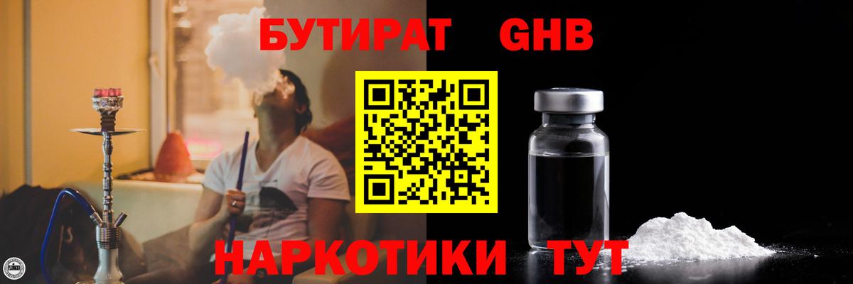 Чебаркуль  Бутират Butirat  Вход с VPN 