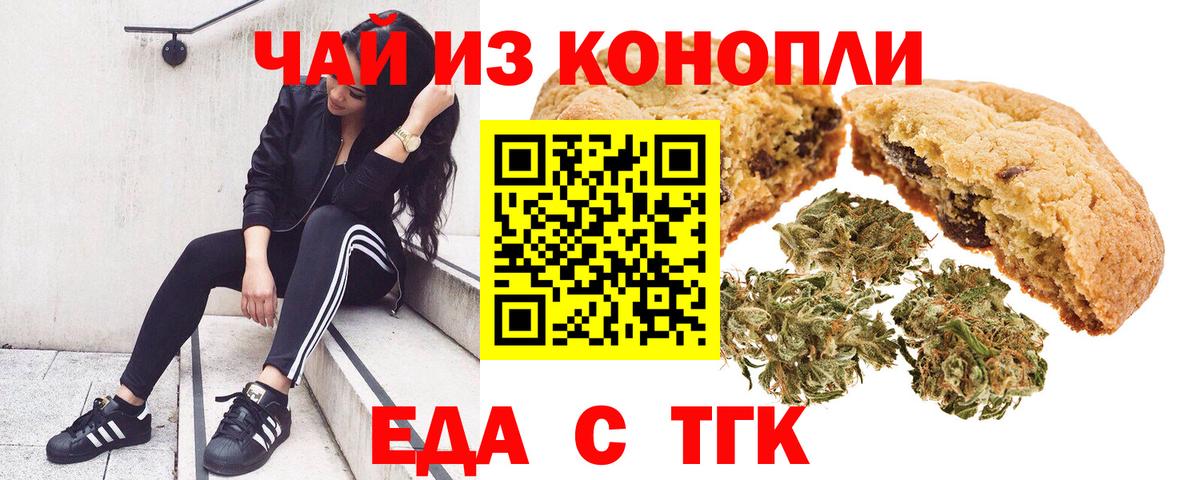 Чебаркуль  Cannafood марихуана  Вход с VPN 