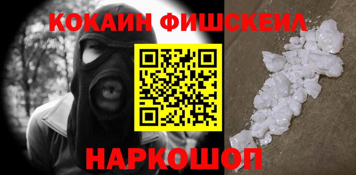 КОКАИН Перу  Вход с VPN  Чебаркуль  Кокаин 98% 