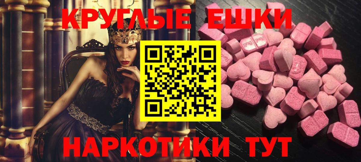 Ecstasy  Вход с VPN  Чебаркуль  Экстази Cube 