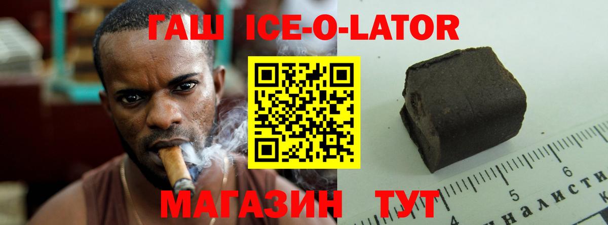 ГАШ  ГАШ индика сатива  Вход с VPN  где можно купить   Чебаркуль 