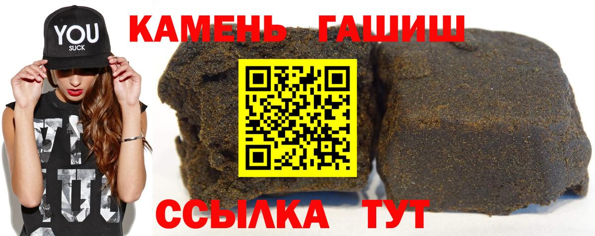 Гашиш hashish Чебаркуль