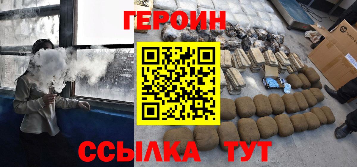 ГЕРОИН гречка  Героин  Чебаркуль  Вход с VPN 