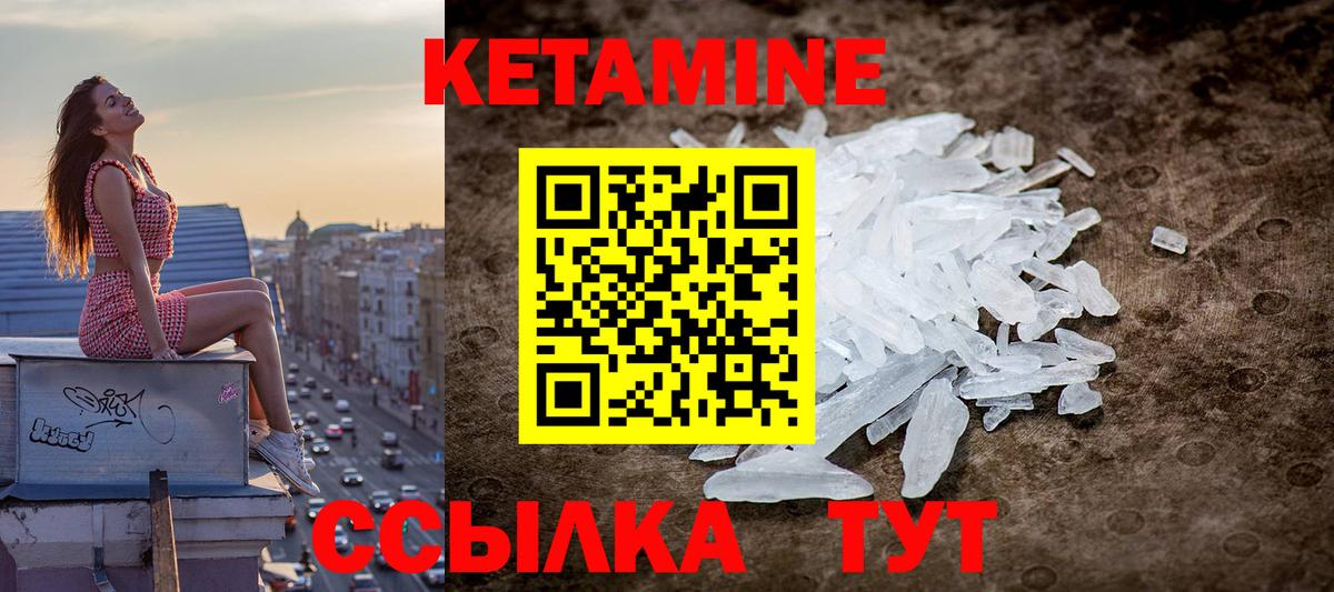 Чебаркуль  Кетамин ketamine  Кетамин ketamine  Вход с VPN 