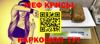 мяу мяу кристалл Малгобек