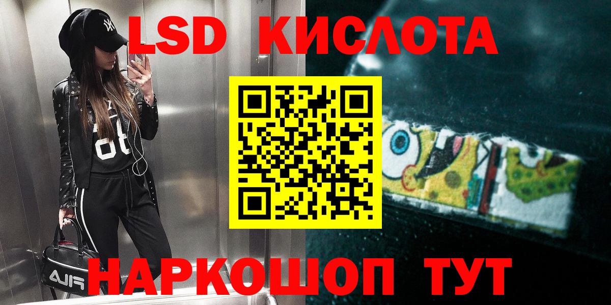 LSD-25 экстази ecstasy  ЛСД экстази кислота  Вход с VPN  Чебаркуль 