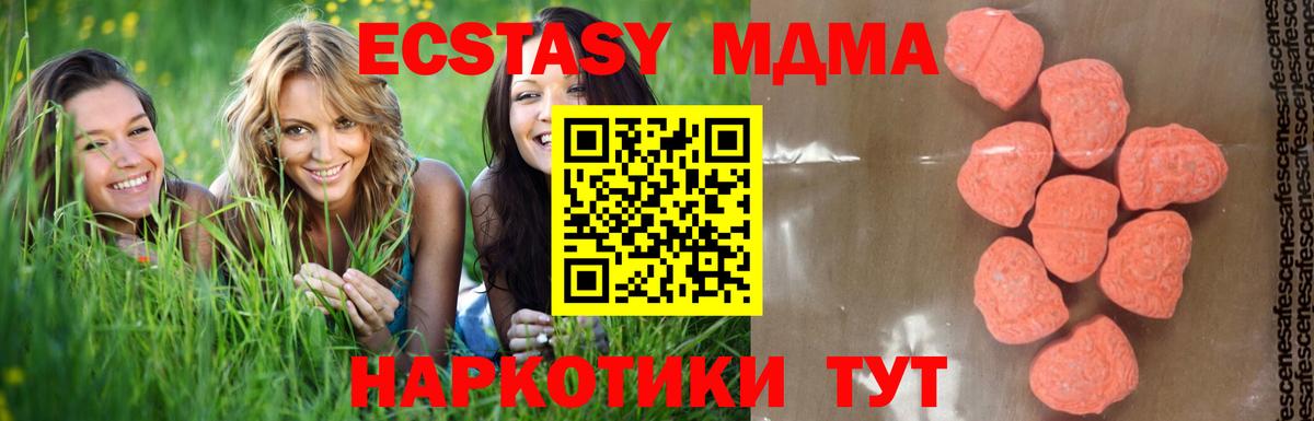 МДМА crystal  Вход с VPN  МДМА crystal  МДМА  Чебаркуль 