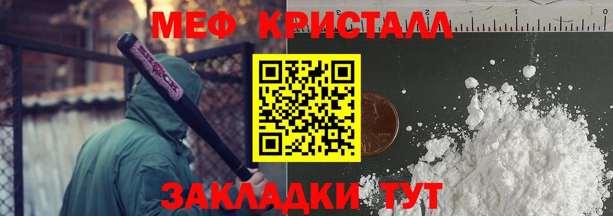 Чебаркуль  МЕФ VHQ  МЯУ-МЯУ  Вход с VPN 