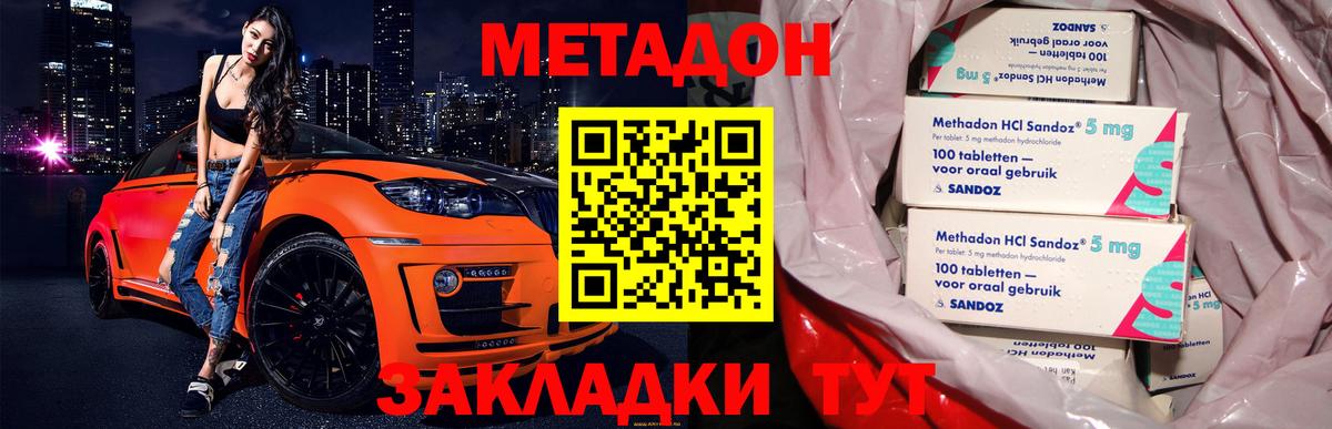 Метадон VHQ  Вход с VPN  Чебаркуль 