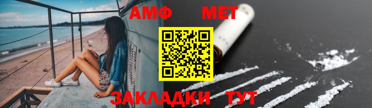 МЕТАМФЕТАМИН пудра  Вход с VPN  Чебаркуль 
