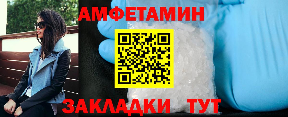 Первитин кристалл Чебаркуль