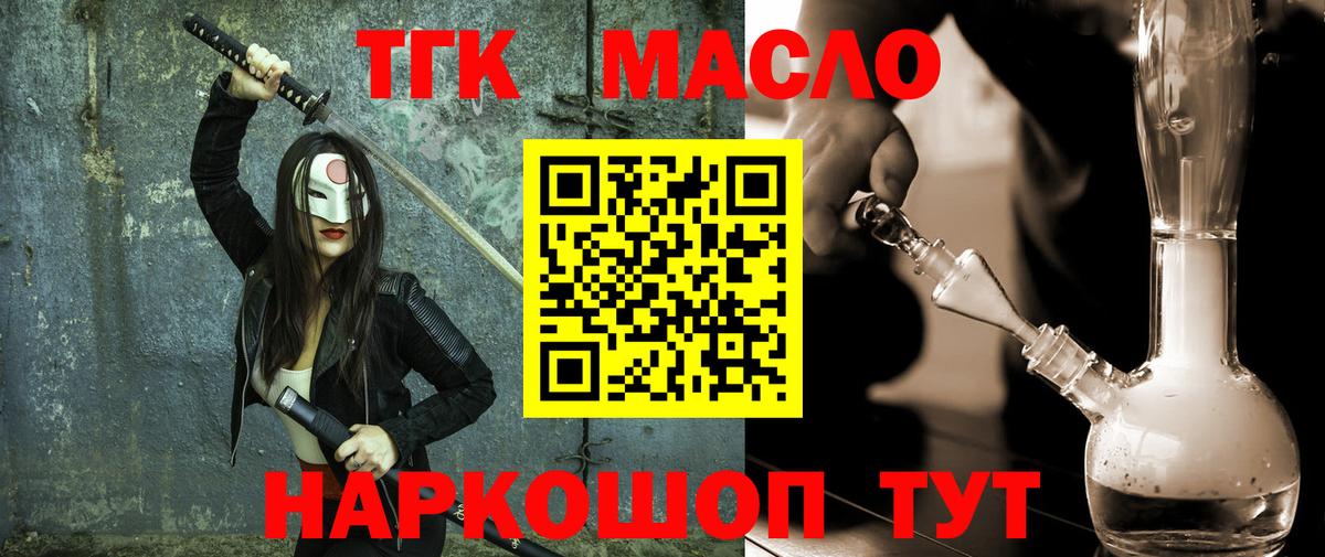 Дистиллят ТГК гашишное масло Чебаркуль
