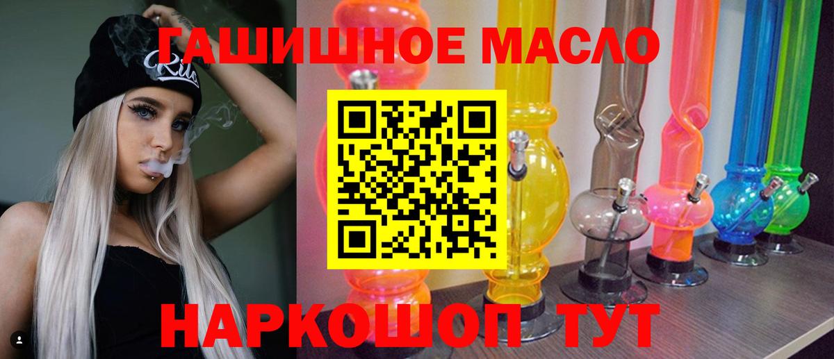 Дистиллят ТГК жижа  Вход с VPN  Чебаркуль    онион  ТГК жижа 