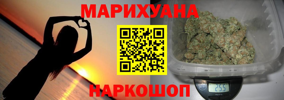Марихуана план  Марихуана AK-47  Чебаркуль  Канабис MAZAR  Вход с VPN 